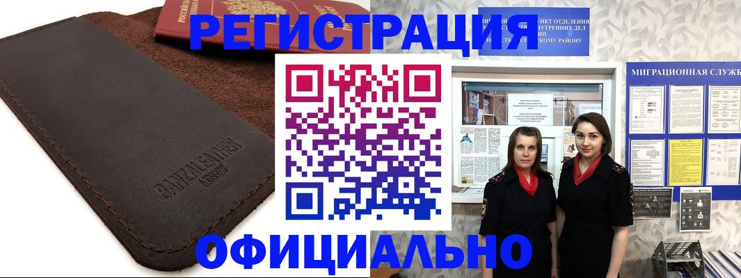 прописка иностранных граждан в Чистополье