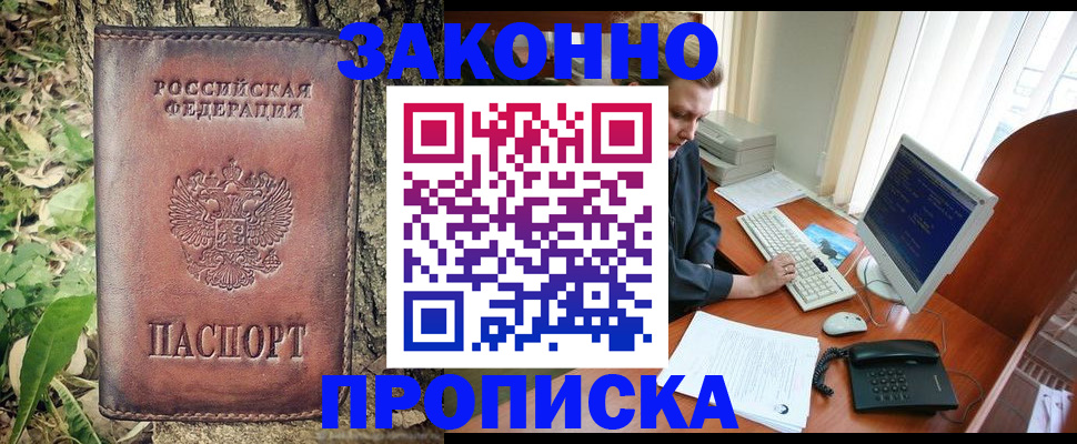 временная регистрация надежно в Чистополье