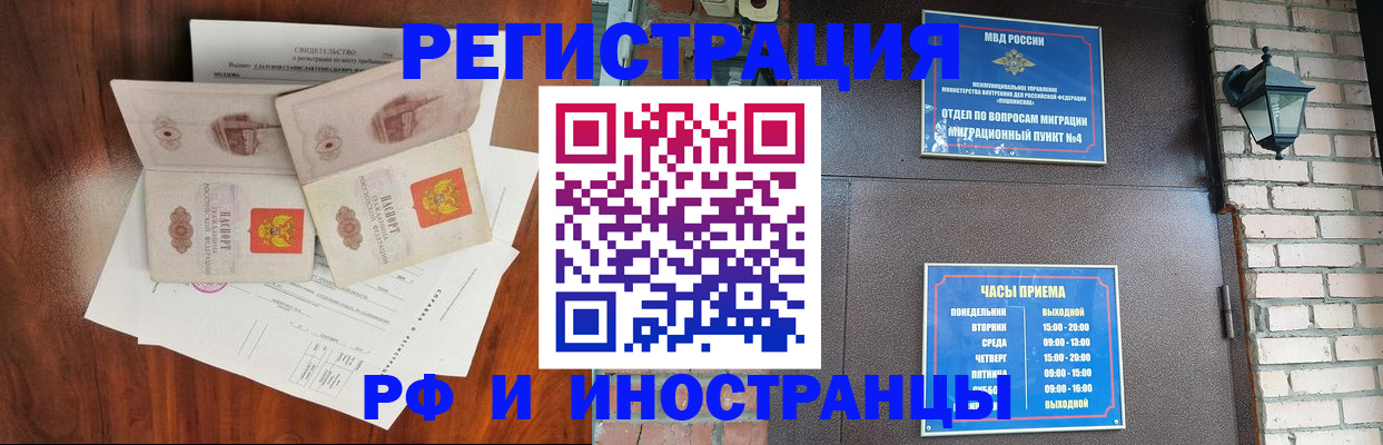 прописка в квартире в Чистополье